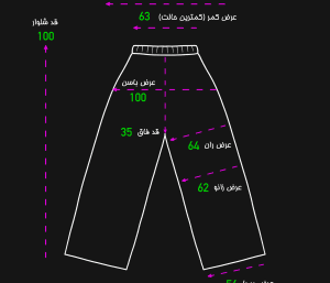 شلوار خنک