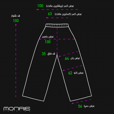 شلوار خنک