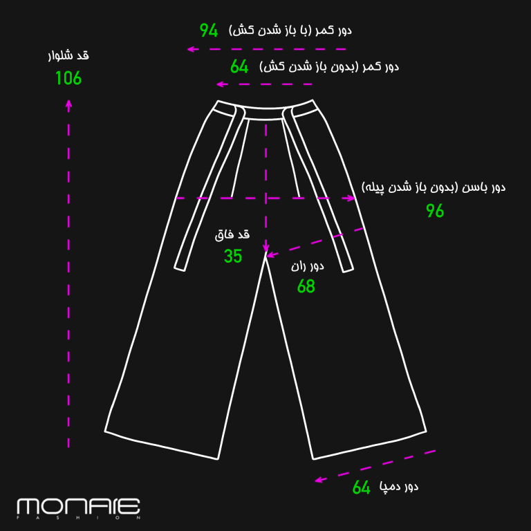 شلوار
