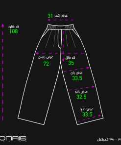 شلوار رامش