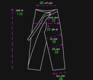 شلوار رافائل