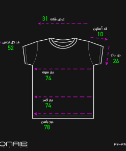 تیشرت پونه