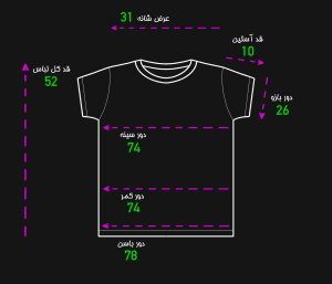 تیشرت پونه