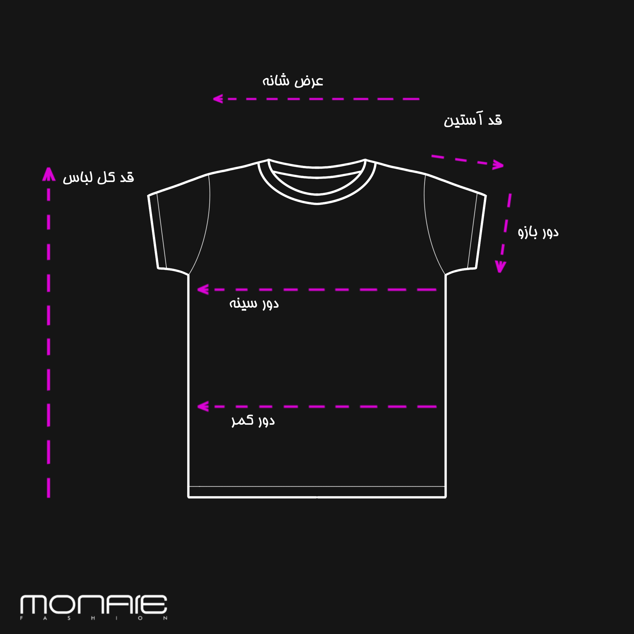 تیشرت پونه